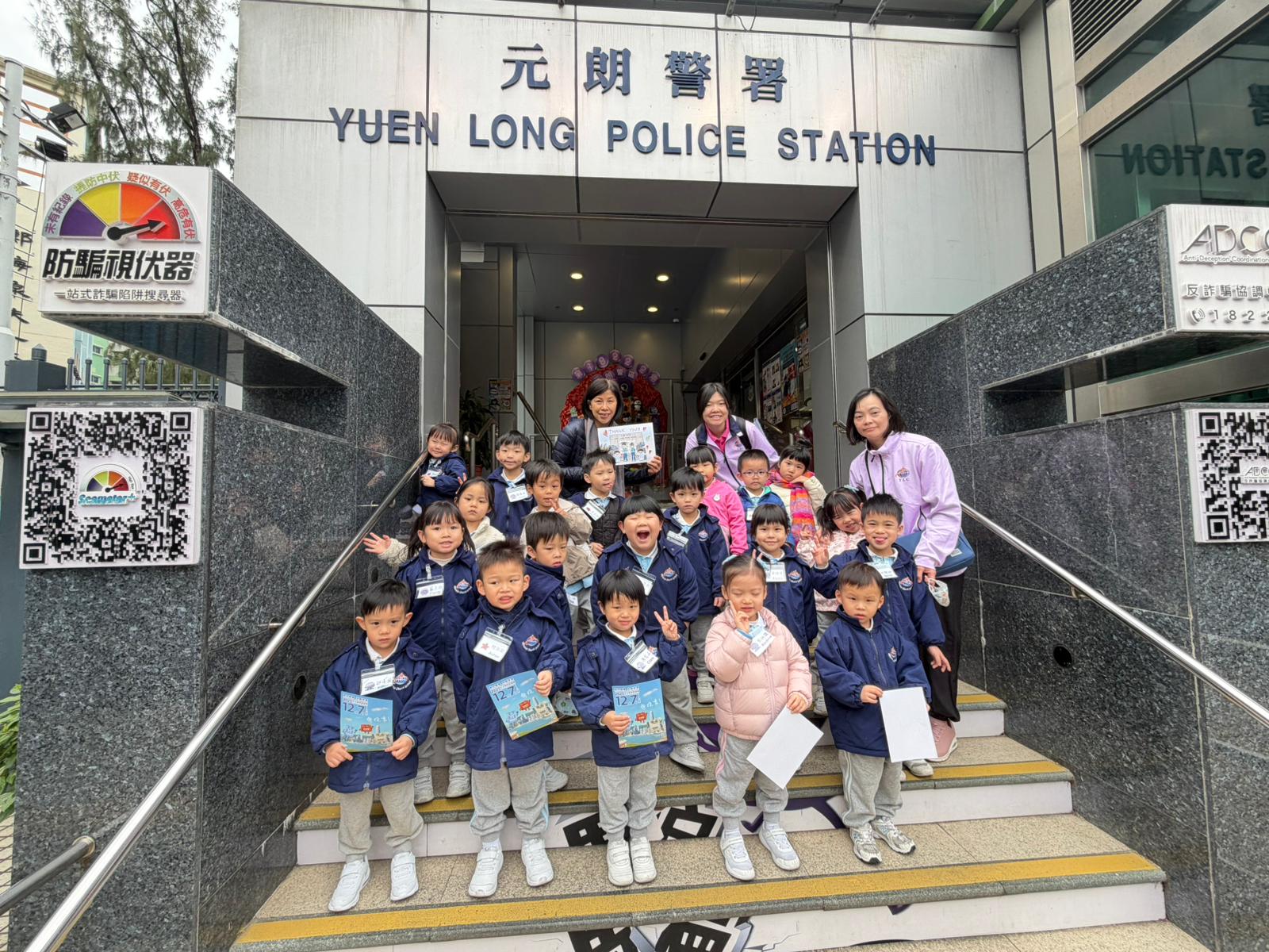 低班【參觀元朗警署】