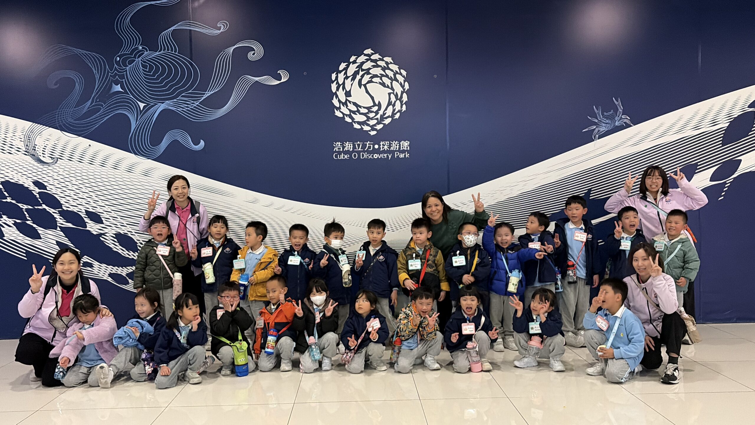 高班【參觀浩海立方・探游館】