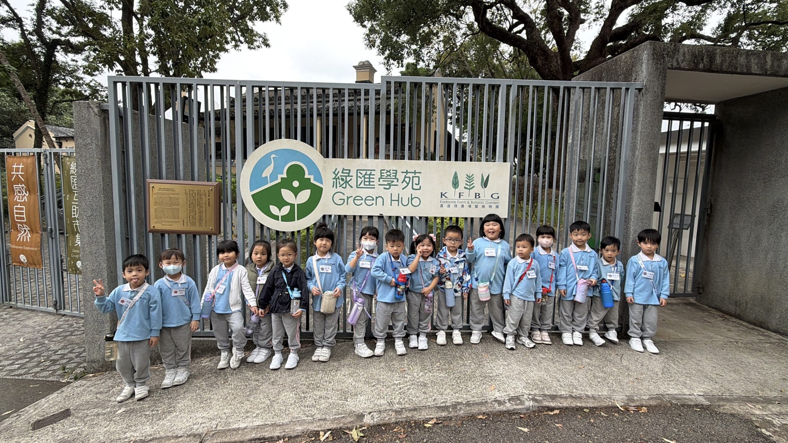 低班【參觀綠匯學苑】
