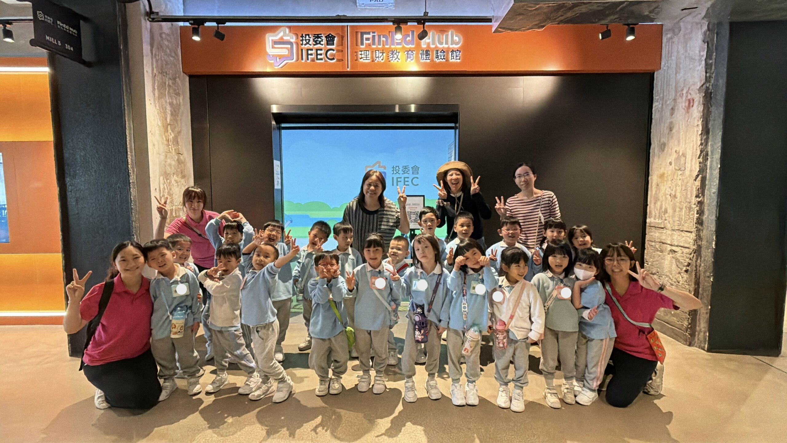 高班【參觀理財教育體驗館】