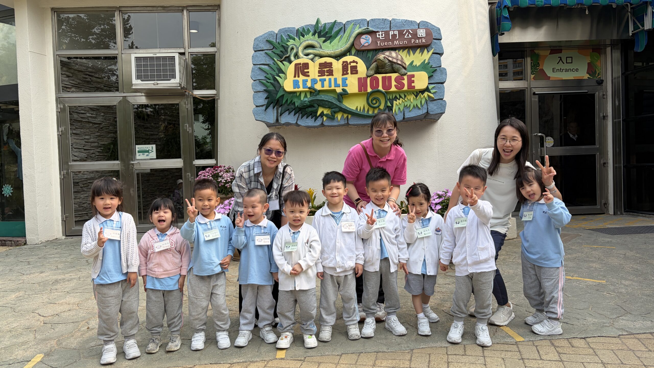 幼兒班【參觀屯門爬蟲館】